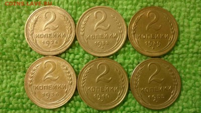 2 коп 6 шт.1926-55 ---.окончание 10.12.2017 - IMG_20171204_203915