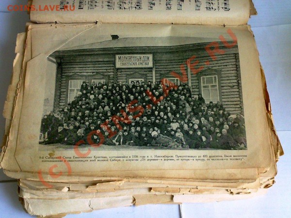 Журнал "Христианин" 1927г. - хрис8