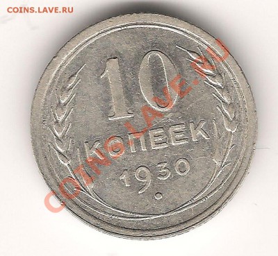 10к 29г 30г Помогите разобраться в штемпелях - 10 к 30 г об.ст.