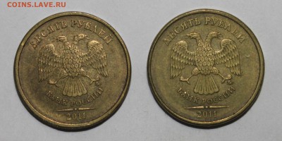 10 рублей 2011 ММД Смещение, Грибок 2шт 09.12.2017 22.00 мск - _MG_2213.JPG