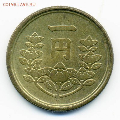 Япония 1 иена 1948 - Япония_1948-1иена_А