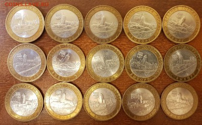 10 рублей Выборг сп 15 штук    До 11.12.2017 - 20171206_164151