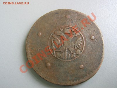 5 копеек 1726 - IMG_2883.JPG
