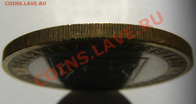 10р 2007г Новосибирская обл. не проштамповка гурта - 1