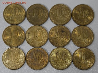 10 р Гвс ,5,2,1,руб  кучка с номинала до 11.12.17 в 22.00 - DSC04766.JPG