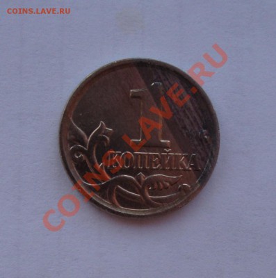 1коп 2004М и 5 руб 2009М браки плакировки до 23 марта 22-22М - DSC02041.JPG