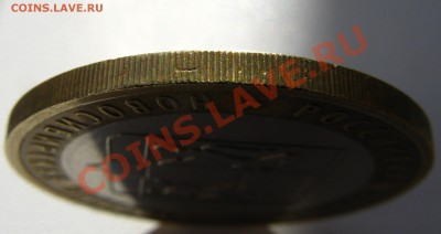 10р 2007г Новосибирская обл. не проштамповка гурта - 4