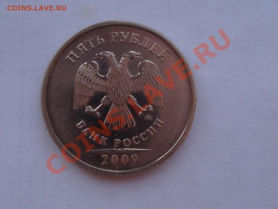 1коп 2004М и 5 руб 2009М браки плакировки до 23 марта 22-22М - DSC02044.JPG