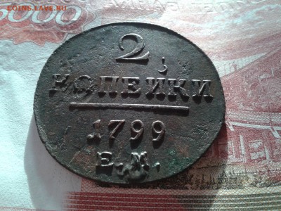 2 копейки 1799 ем   с 200 до 12.12 22.00 по Москве - 4