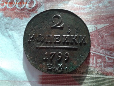 2 копейки 1799 ем   с 200 до 12.12 22.00 по Москве - 3
