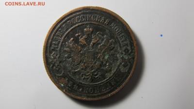 2 копейки 1902 года, на оценку - IMG_7931.JPG