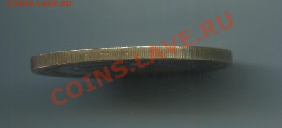 10р 2007г Новосибирская обл. не проштамповка гурта - img537