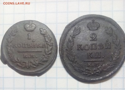 1 коп 1823г и 2 коп 1821г до 9.12.17г в 22 00 - IMG_20171206_173823.JPG