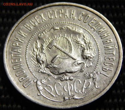 50 копеек 1922 (пл) - 1