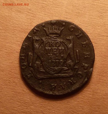 1 копейка 1779 сибирская - сибирь