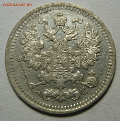 5 копеек 1891г.До 10.12 .22.00 мск - P1200957.JPG
