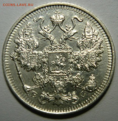 15 копеек 1915г UNC.До 10.12.17г 22.00 мск - P1200948.JPG