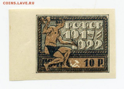РСФСР 5 лет Октября 1922 - почта-марка_РСФСР1922_5летОктября-10_чист