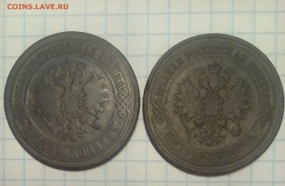 5 копеек 1870г и 1875г до 9.12.17г в 22 00 - IMG_20171206_181437.JPG