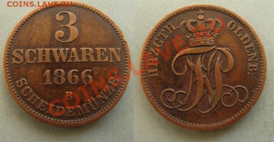 - Германия - Ольденбург 3 шварен  1866 до 25.03.11 - 3шварен