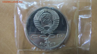 1 рубль 1987 "Циолковский". Пруф. - IMG_7937.JPG