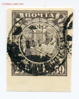 РСФСР стандарт 1921 250 рублей - почта-марка_РСФСР-1921-стандарт_250-гаш