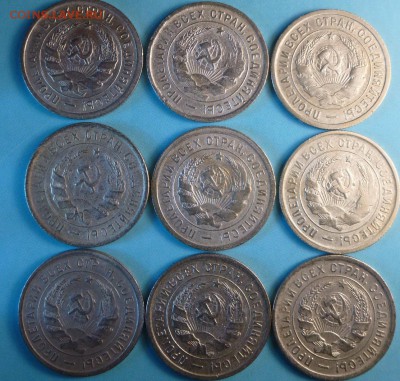 20 коп 1932 г.9 шт.12.12.22.30 - 20коп1932 9а.JPG