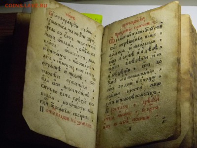 церковная книга. - Изображение 3490