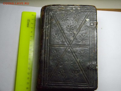церковная книга. - Изображение 3486