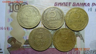 5коп.1926.28.29.30.31гг до 12.12.17г. - 5к.JPG