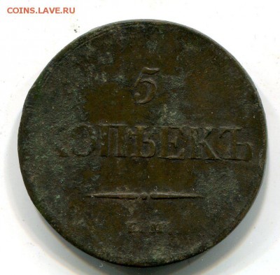 5 копеек .Лот из 6 монет . 08.1 в 22.30 - img452