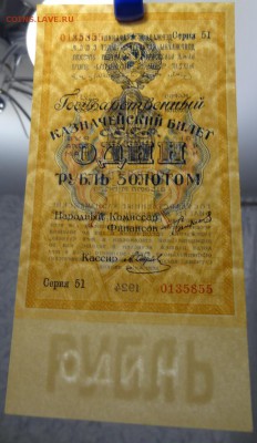 1 рубль золотом 1924г AUNC до 09.12.17г до 22.00 по МСК - 10