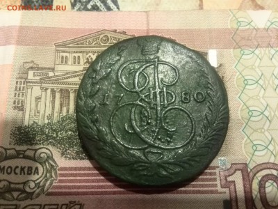 5 копеек 1780 ем до 13.12.2017 в 19:45 - IMG_20171206_190012