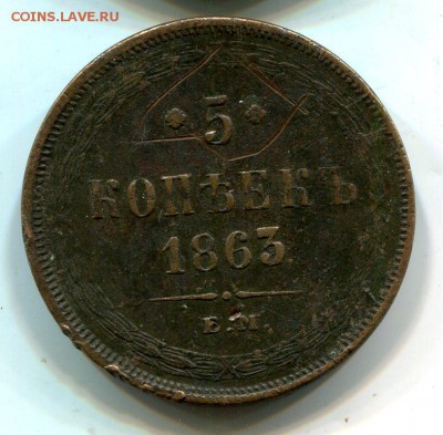 5 копеек .Лот из 6 монет . 08.1 в 22.30 - img455