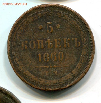 5 копеек .Лот из 6 монет . 08.1 в 22.30 - img456
