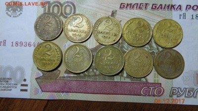 2 копейки 10шт.1926-49гг разные до 12.12.17г. - двушки.JPG