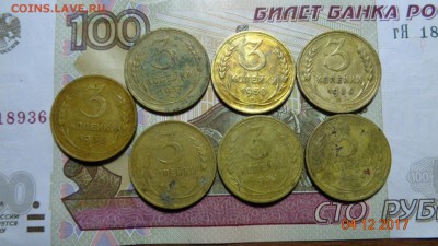 3 копейки 1932-50гг 7шт. разные до 12.12.17г. - тр..JPG