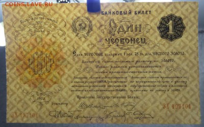 1 червонец 1922г до 09.12.17г до 22.00 по МСК - 16