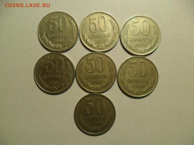 50 коп 1961г. 7шт. До 10.12.17г. в 22-00 по МСК - SAM_8291.JPG