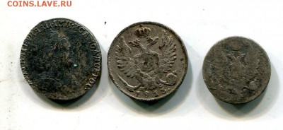 Гривенник 1783 +10 коп.1813 и  бонус.  08.12 в 22.30 - img414