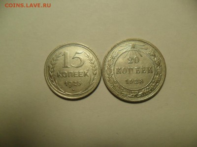 15 и 20 коп. 1923,25г.Отличные. До 10.12.17г. в 22-00 по МСК - SAM_8294.JPG