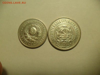 15 и 20 коп. 1923,25г.Отличные. До 10.12.17г. в 22-00 по МСК - SAM_8295.JPG