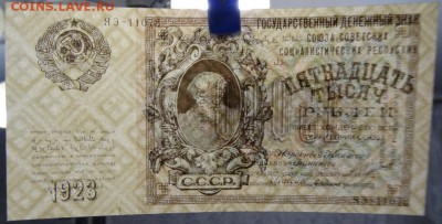 15000 руб 1923г до 09.12.17г до 22.00 по МСК - 19