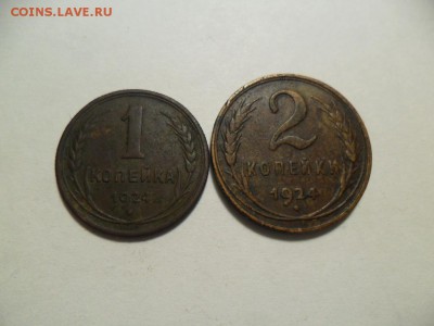 1 и 2 коп. 1924г. Состояние. До 10.12.17г. В 22-00 по МСК - SAM_8299.JPG