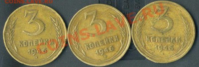 3 коп.1946г шт.2.1 20 к 1943г? - img139