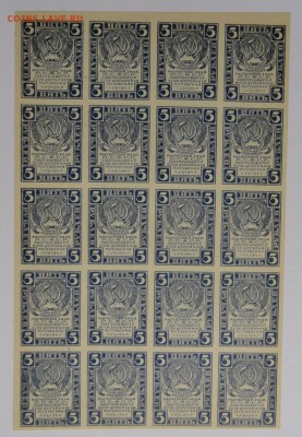 5 рублей 1920г Лист 20шт UNC до 09.12.17г до 22.00 по МСК - 20