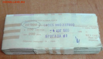 200 рублей 1993 год в банковской переупаковки до 7.12. в 22 - 20171206_144050