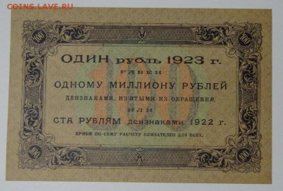 100 руб 1923г UNC до 09.12.17г до 22.00 по МСК - 37