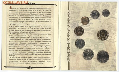 Официальный н-р 2008г спмд 12.12.17 22-10 - Набор 2008 001