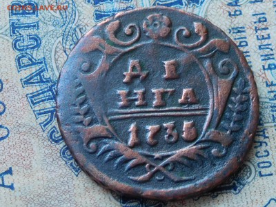деньга разновидность? - RSCN2668.JPG